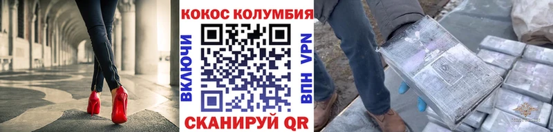 Cocaine VHQ Новоузенск