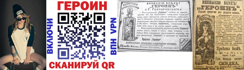 как найти закладки  Новоузенск  кракен tor  ГЕРОИН VHQ 