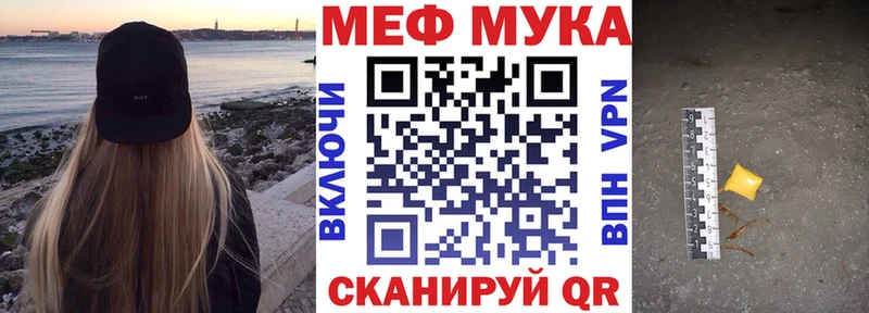 Мефедрон мука  Новоузенск 